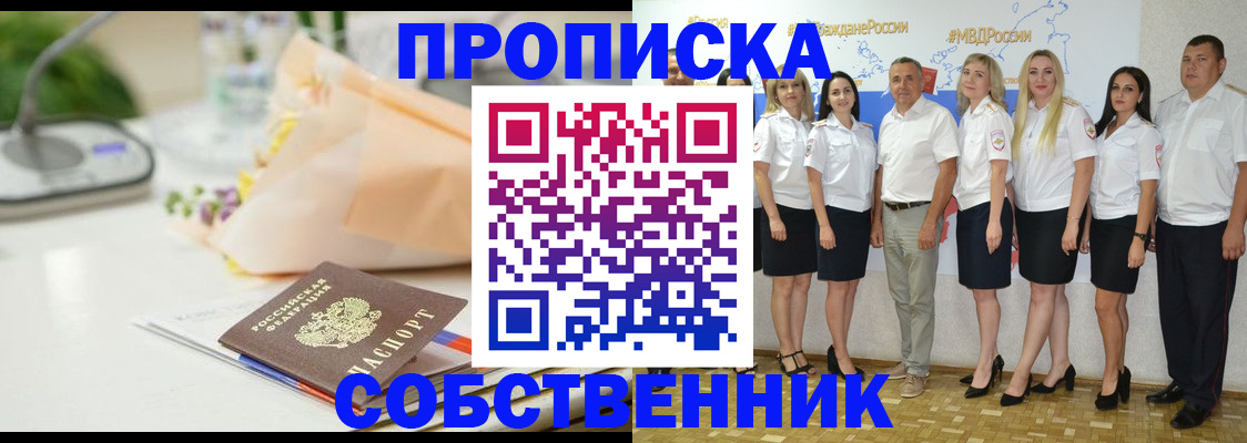 прописка паспорт в Глазове