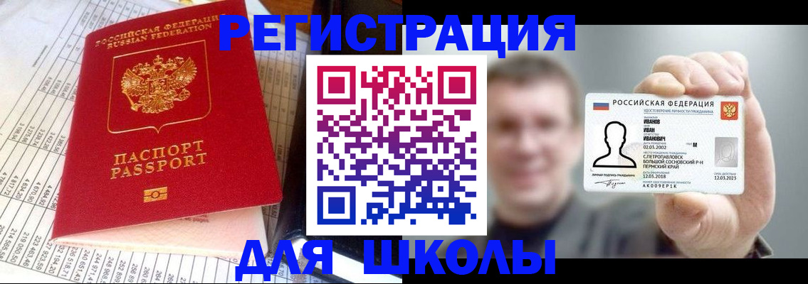 временная регистрация поиск в Глазове