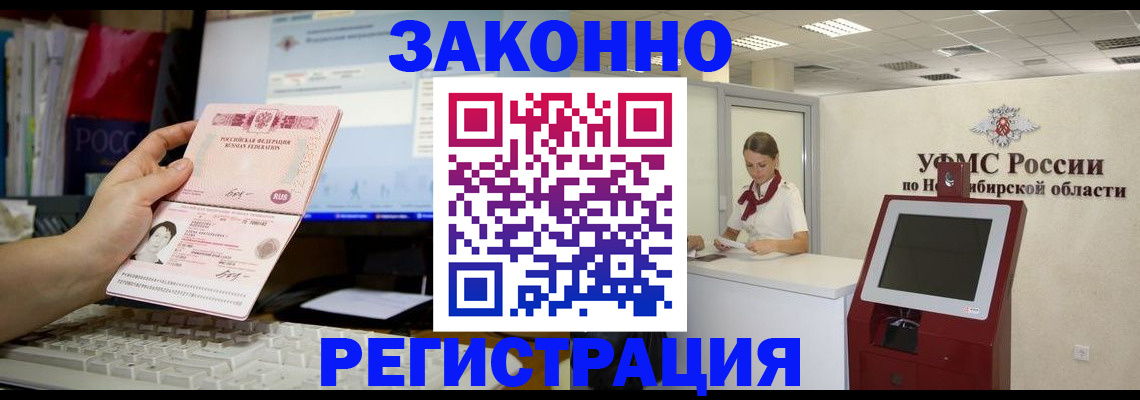 временная регистрация надежно в Глазове