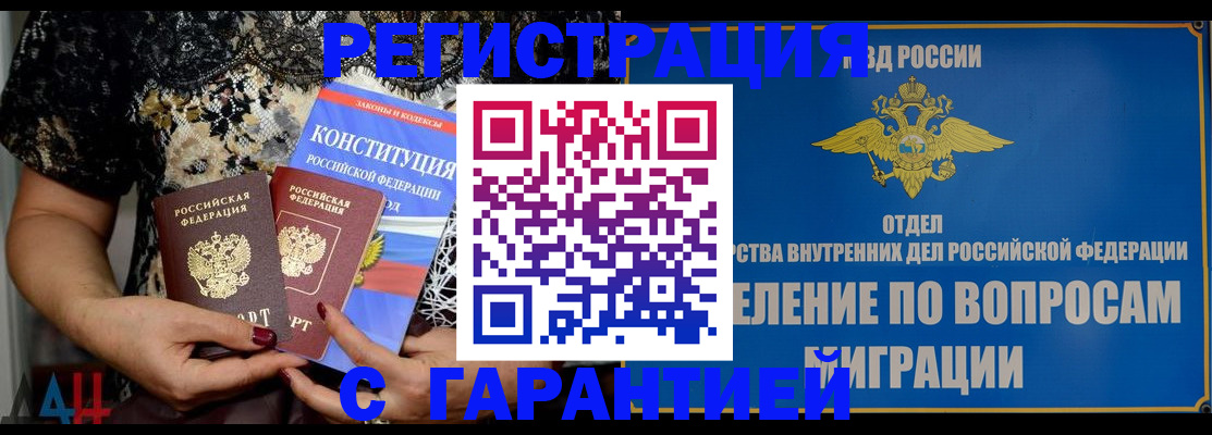 временная регистрация поиск в Глазове